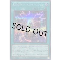 超未来融合オーバーフューチャーフュージョン【シークレット】{25PP-JP023}《魔法》