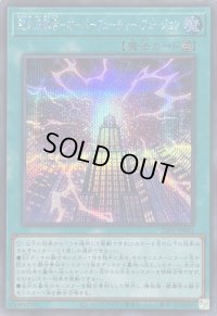 超未来融合オーバーフューチャーフュージョン【シークレット】{25PP-JP023}《魔法》