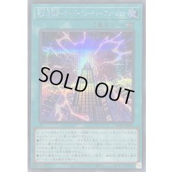 画像1: 超未来融合オーバーフューチャーフュージョン【シークレット】{25PP-JP023}《魔法》