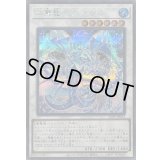 〔状態A-〕氷魔龍ブリューナク【シークレット】{25PP-JP024}《シンクロ》