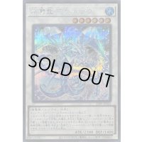 〔状態A-〕氷魔龍ブリューナク【シークレット】{25PP-JP024}《シンクロ》