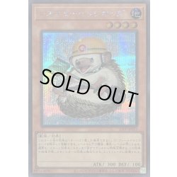 画像1: レスキューヘッジホッグ【シークレット】{25PP-JP025}《モンスター》