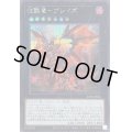 〔状態A-〕征覇竜ブレイズ【シークレット】{25PP-JP026}《エクシーズ》