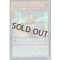 〔状態B〕ペンデュラムウィッチ【シークレット】{25PP-JP027}《モンスター》