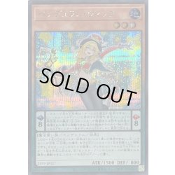 画像1: 〔状態B〕ペンデュラムウィッチ【シークレット】{25PP-JP027}《モンスター》