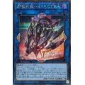 〔状態A-〕閃術兵器SPECTRA【シークレット】{25PP-JP028}《リンク》