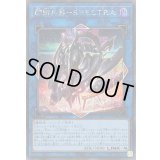 〔状態B〕閃術兵器SPECTRA【シークレット】{25PP-JP028}《リンク》