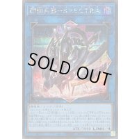 〔状態A-〕閃術兵器SPECTRA【シークレット】{25PP-JP028}《リンク》