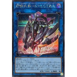 画像1: 閃術兵器SPECTRA【シークレット】{25PP-JP028}《リンク》