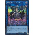 閉ザサレシ天ノ月【シークレット】{25PP-JP029}《リンク》