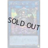 〔状態A-〕閉ザサレシ天ノ月【シークレット】{25PP-JP029}《リンク》
