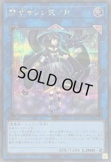 〔状態A-〕閉ザサレシ天ノ月【シークレット】{25PP-JP029}《リンク》