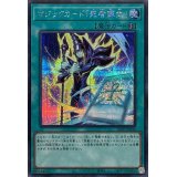 マジックカード死者蘇生【シークレット】{25PP-JP030}《魔法》