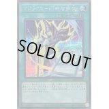 〔状態B〕マジックカード死者蘇生【シークレット】{25PP-JP030}《魔法》