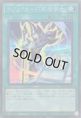 マジックカード死者蘇生【シークレット】{25PP-JP030}《魔法》