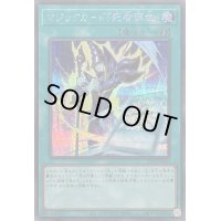 〔状態B〕マジックカード死者蘇生【シークレット】{25PP-JP030}《魔法》