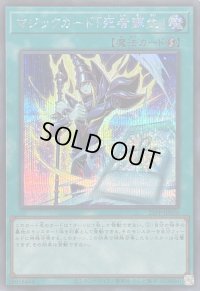 〔状態B〕マジックカード死者蘇生【シークレット】{25PP-JP030}《魔法》
