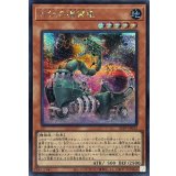 古代の機械竜【シークレット】{25PP-JP032}《モンスター》