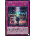 スクラップガレージ【シークレット】{25PP-JP003}《罠》