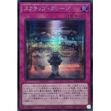 スクラップガレージ【シークレット】{25PP-JP003}《罠》