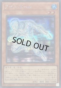 〔状態B〕アイスドール【シークレット】{25PP-JP004}《モンスター》