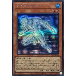 画像1: アイスドール【シークレット】{25PP-JP004}《モンスター》