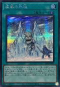 極寒の氷柱【シークレット】{25PP-JP005}《魔法》