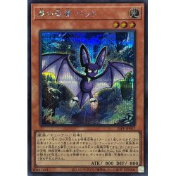 画像1: 森の忍者バット【シークレット】{25PP-JP007}《モンスター》