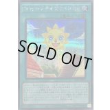 〔状態A-〕FairyTale序章旅立ちの暁光【シークレット】{25PP-JP009}《魔法》