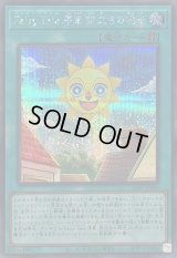 〔状態A-〕FairyTale序章旅立ちの暁光【シークレット】{25PP-JP009}《魔法》