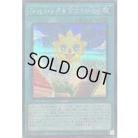 〔状態A-〕FairyTale序章旅立ちの暁光【シークレット】{25PP-JP009}《魔法》