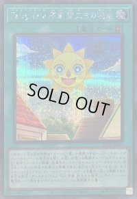 〔状態A-〕FairyTale序章旅立ちの暁光【シークレット】{25PP-JP009}《魔法》