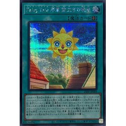 画像1: FairyTale序章旅立ちの暁光【シークレット】{25PP-JP009}《魔法》