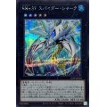 〔状態B〕SNo37スパイダーシャーク【シークレット】{25PP-JP010}《エクシーズ》