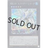 〔状態B〕SNo37スパイダーシャーク【シークレット】{25PP-JP010}《エクシーズ》