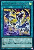 〔状態A-〕マジックカードクロスソウル【シークレットSPECIAL RED Ver.】{25PP-JP031}《魔法》