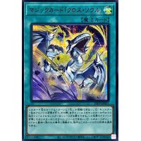 〔状態A-〕マジックカードクロスソウル【シークレットSPECIAL RED Ver.】{25PP-JP031}《魔法》