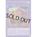 〔状態A-〕竜王絶火ゾロア【シークレットSPECIAL RED Ver.】{25PP-JP018}《融合》