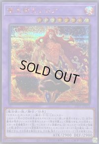 〔状態A-〕竜王絶火ゾロア【シークレットSPECIALREDVer.】{25PP-JP018}《融合》