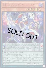 〔状態B〕DDエクストラサーベイヤー【シークレットSPECIALREDVer.】{25PP-JP016}《モンスター》