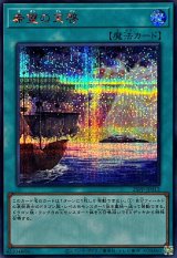 希望の天啓【シークレットSPECIAL RED Ver.】{25PP-JP012}《魔法》