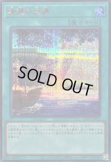 希望の天啓【シークレットSPECIALREDVer.】{25PP-JP012}《魔法》