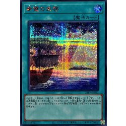画像1: 〔状態A-〕希望の天啓【シークレットSPECIAL RED Ver.】{25PP-JP012}《魔法》