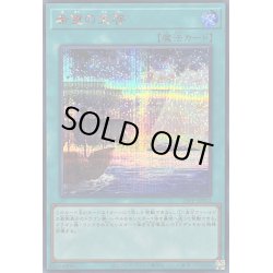 画像1: 希望の天啓【シークレットSPECIAL RED Ver.】{25PP-JP012}《魔法》