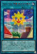 FairyTale序章旅立ちの暁光【シークレットSPECIAL RED Ver.】{25PP-JP009}《魔法》