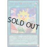 〔状態A-〕FairyTale序章旅立ちの暁光【シークレットSPECIAL RED Ver.】{25PP-JP009}《魔法》