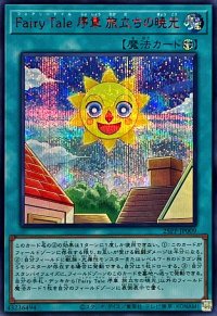 FairyTale序章旅立ちの暁光【シークレットSPECIAL RED Ver.】{25PP-JP009}《魔法》