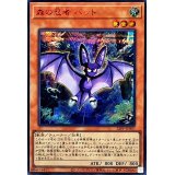 〔状態B〕森の忍者バット【シークレットSPECIAL RED Ver.】{25PP-JP007}《モンスター》