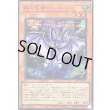 〔状態B〕森の忍者バット【シークレットSPECIAL RED Ver.】{25PP-JP007}《モンスター》