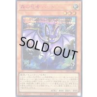 〔状態B〕森の忍者バット【シークレットSPECIAL RED Ver.】{25PP-JP007}《モンスター》